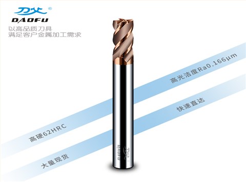 60度加长柄4刃铣刀 60度加长柄4刃铣刀