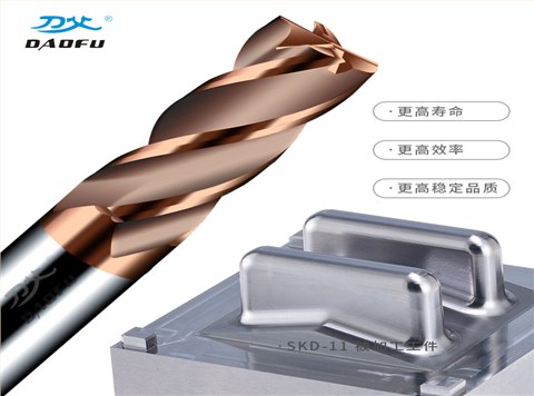 60度加长柄4刃铣刀 60度加长柄4刃铣刀