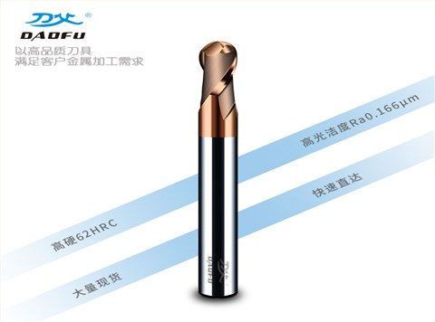 60度2刃球刀 60度2刃球刀