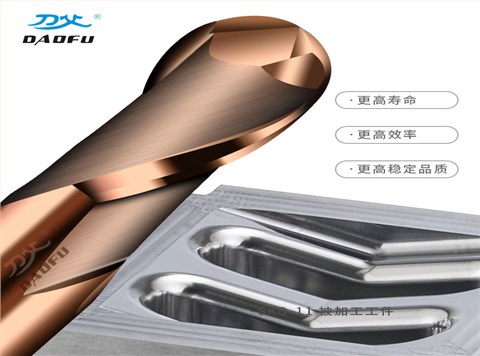 60度2刃球刀 60度2刃球刀