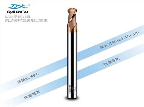 60度加长柄2刃球刀 60度加长柄2刃球刀