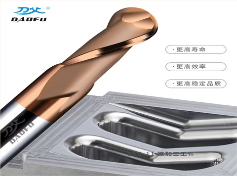 60度加长柄2刃球刀 60度加长柄2刃球刀