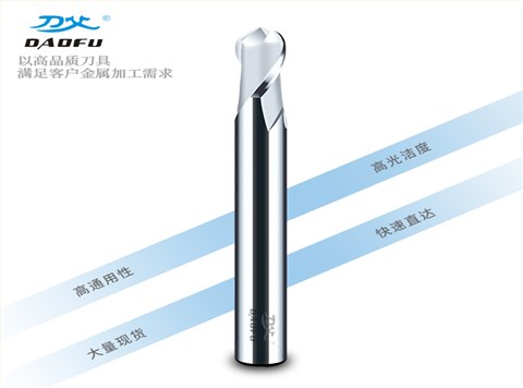 2刃铜铝球刀 2刃铜铝球刀