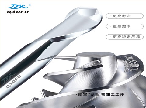 2刃铜铝球刀 2刃铜铝球刀