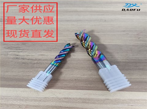 3刃U槽铜铝炫彩铣刀 3刃U槽铜铝炫彩铣刀