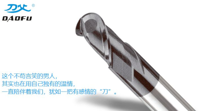 钨钢刀具