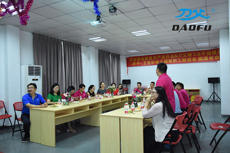 刀父精密刀具人大金融班座谈会