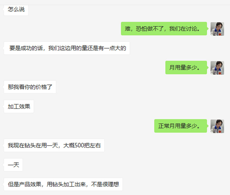 微小径铰刀