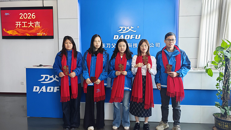 广东刀父开工大吉 - 副本