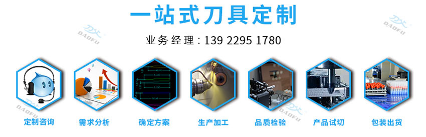 定制铣刀